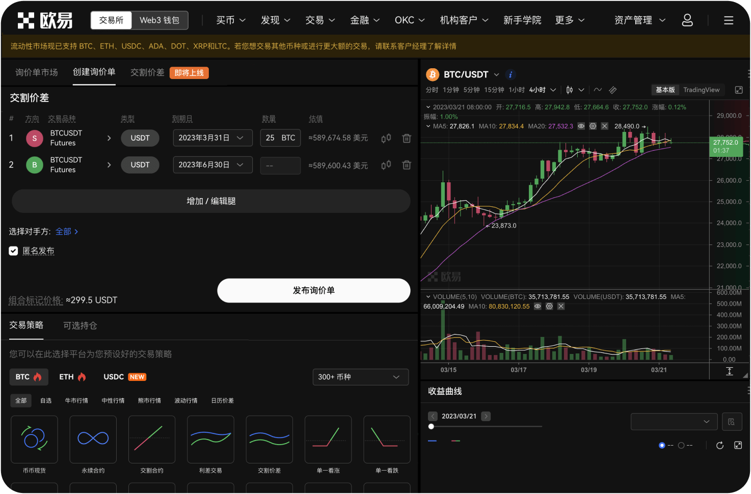 比特币交易网的安全措施有哪些